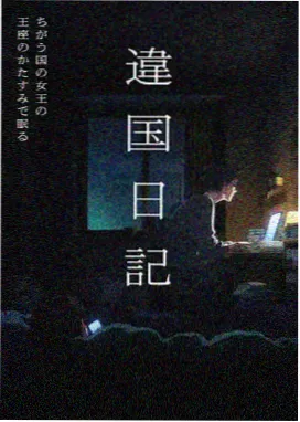 千与千寻 动画电影海报